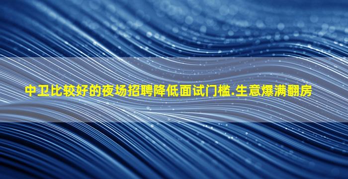 淄博酒吧招聘